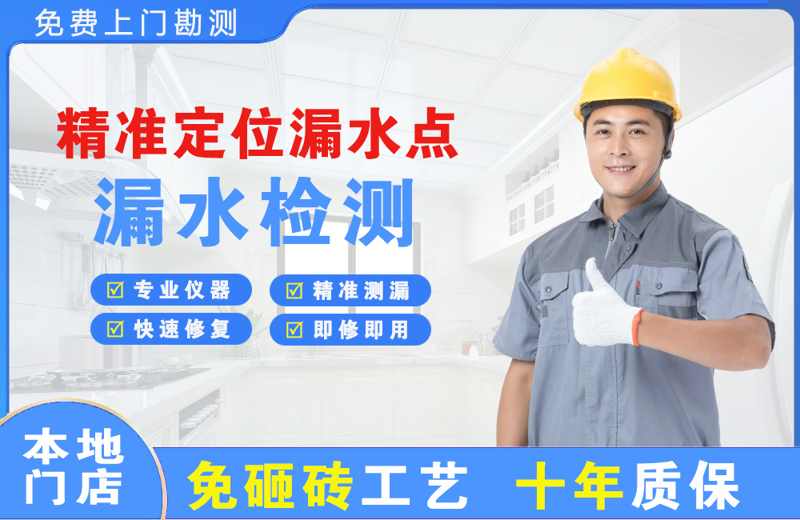 临江精准测漏点